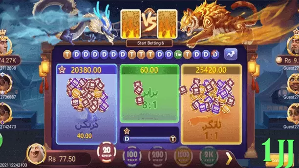 1Jj game app for Pakistan players - 3